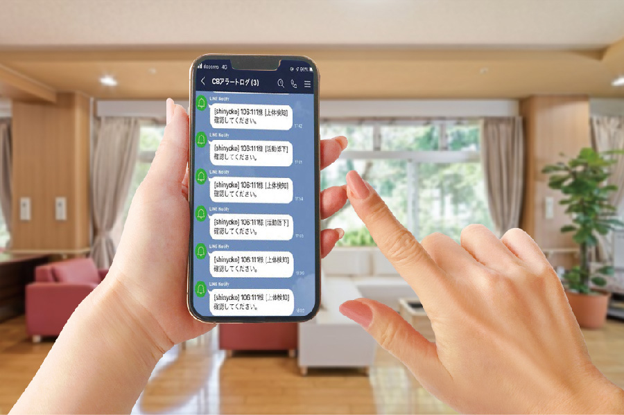 LINEへ入居者のバイタル異常、離床等の通知を送ることができます。