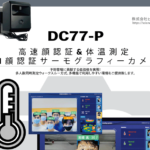 dc77-p